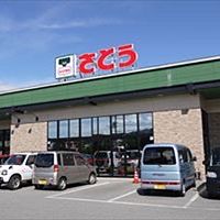 ファミリーストアさとう【桐生店】