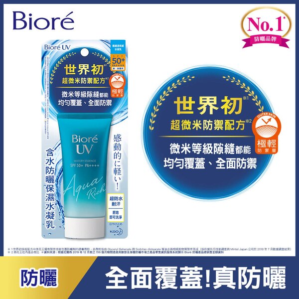 Biore 蜜妮 含水防曬保濕水凝乳50g 全新商品 效期2025【淨妍美肌】｜玩美一夏，滿額折$300，再送點數10%