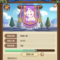 🍄🐢菇勇者傳說#茶館小棧#S889/891大家庭