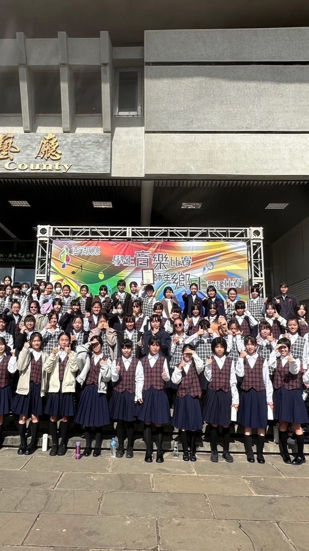 114馬公國中女聲合唱團