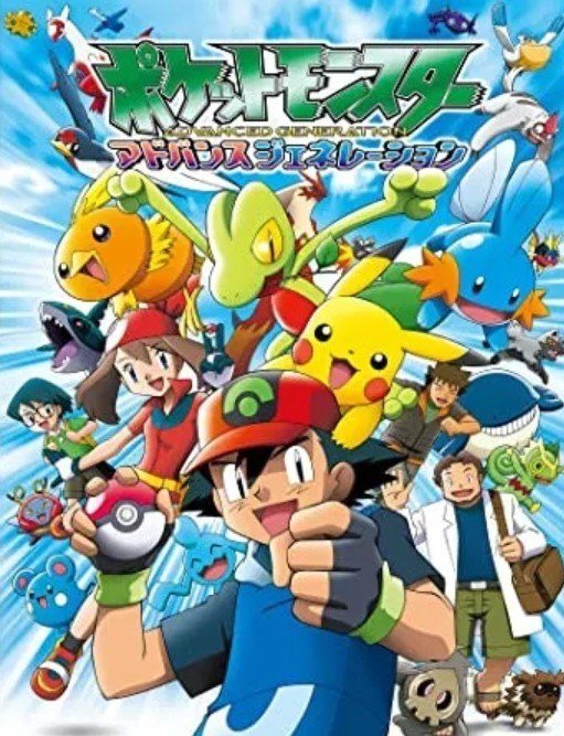 ポリゴン以外にもあった アニメ ポケモン の封印作品