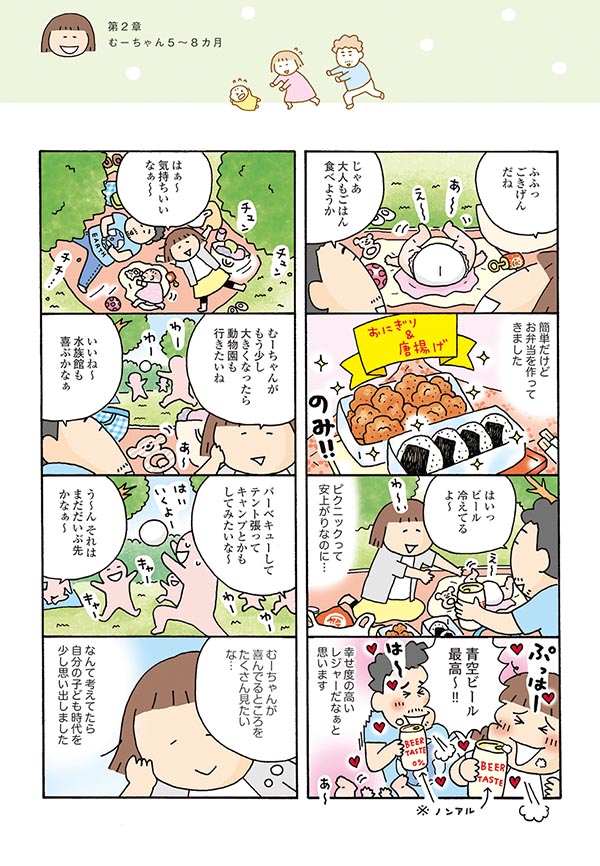 彼氏が他の女性を妊娠させて 相手女性の口から出た驚きの 頼み とは