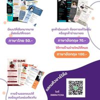 Resume By Merzi เรซูเม่ราคาถูก