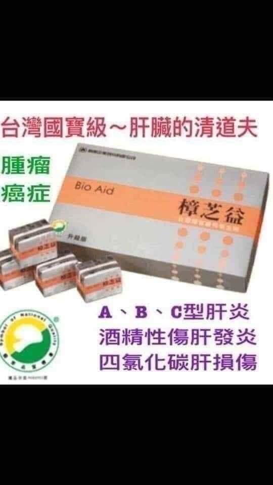 葡眾 🍇益生菌 /995/事業備胎