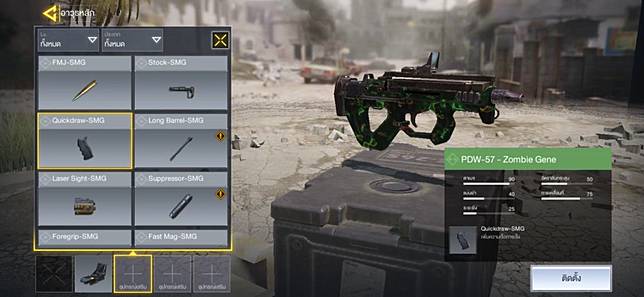 ไกด Call Of Duty Mobile เจาะล กป น Pdw57 ป นกลม อพ นธ ด ล กดก ยกเล งม ตาย Gamefever Th Line Today