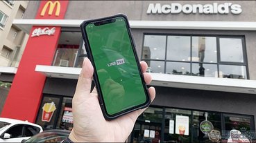LINE Pay 正式於麥當勞全台近 400 家門市上線，最高可享 25% 回饋！