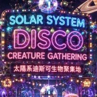 唯我獨尊迪斯可生物俱樂部（世界計畫專區）
