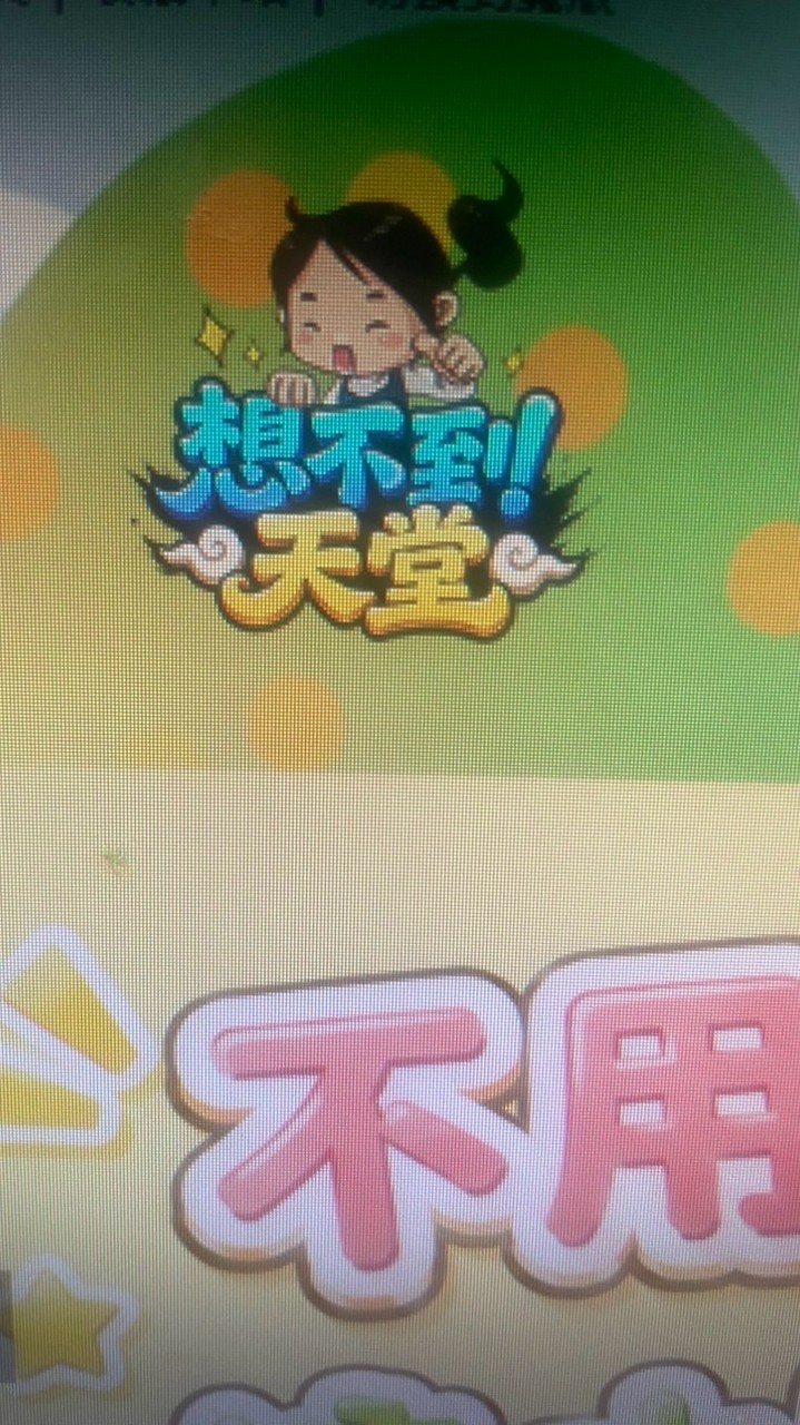 你噴我檢