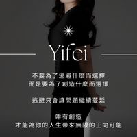 No.1黃怡霏🏆品牌創業教練