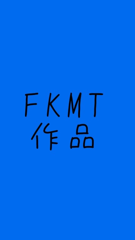 FKMTのオープンチャット