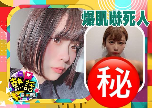 唔好淨係睇表面 甜美日本妹全身係爆肌 On Cc 東網 Line Today