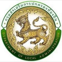 กลุ่มงานจัดเก็บรายได้ท้องถิ่นไทย 4.0