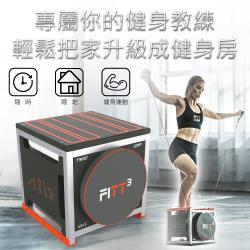 ◎3種磅數,拉力調整|◎臂肌與背肌的肌肉訓練|◎可折疊輕巧收納商品名稱:FITTCube健身方塊機訓練部位:腰部,腹部,核心肌群類別:有氧運動有氧運動:健身機特色:①體積輕巧多功能，時間空間不受限②專