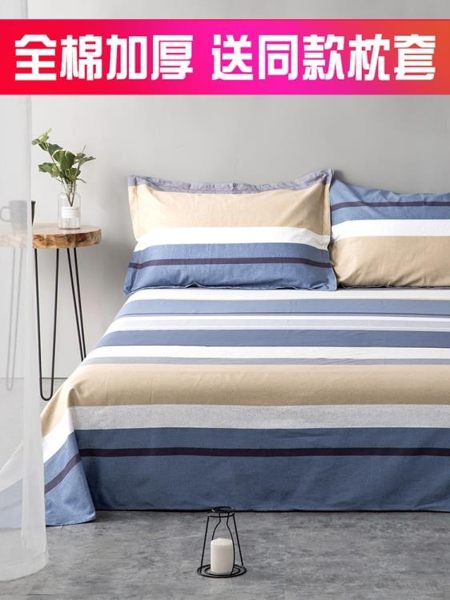 加厚100%全棉床單單件雙人1.5m1.8米男女純棉棉布被單床上三件套