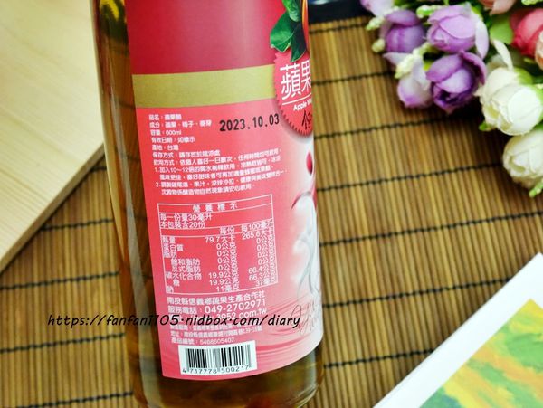 【承豐善澤Harvirtue】 玉山酒莊 #水果醋 #在地小農 #梅精酵素醋 #蘋果醋 (4).JPG