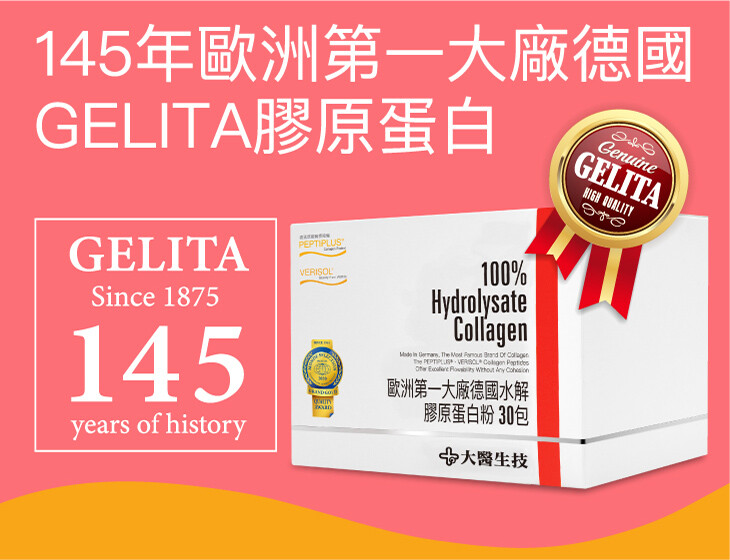 商品規格6g*30包入 食用方式成人每天一般保養建議使用量為1包(6g)加強保健為每日2包可添加於牛奶飲料蔬菜湯中 保存方法請存放於常溫陰涼乾燥處避免陽光直射或高溫潮濕處 商品產地台灣