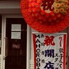 古着屋MAHOROBAの館