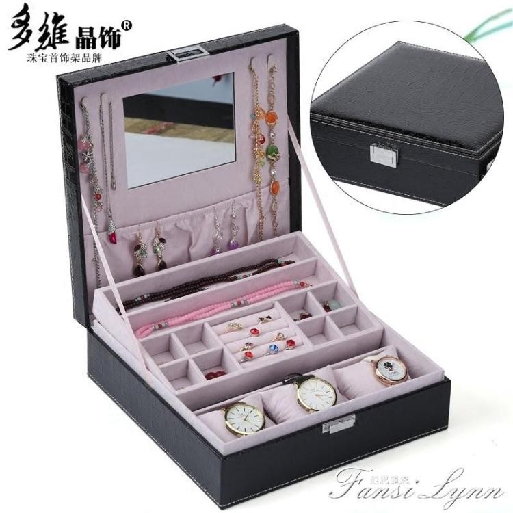 歐式首飾收納盒公主大容量多層簡約手錶盒多格戒指耳環飾品盒韓國