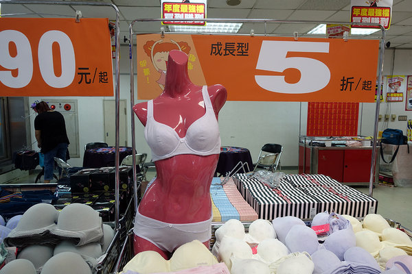 台北EASY SHOP內衣特賣會2019，10/18~10/27大台北瓦斯八德大樓，內衣1件290元、內褲5件500元限量搶購，精品內衣、素面、無鋼圈、成長型、學生型內衣全面5折起