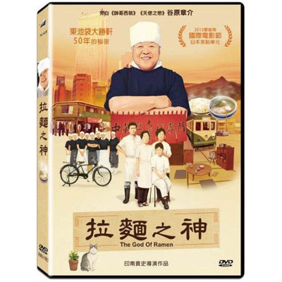 拉麵之神DVD