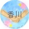 香川♩子ども見守り隊
