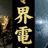 三角洲。零界電競🎮