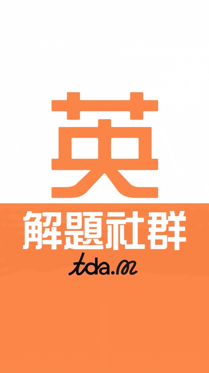 9年級英共學團-TDA.M
