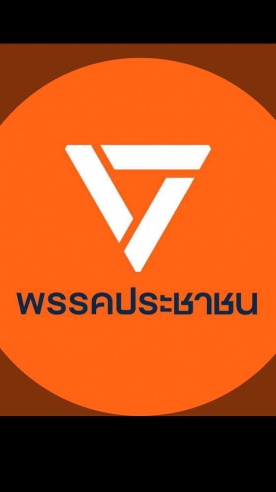 Open Chat พรรคประชาชนจังหวัดอุตรดิตถ์