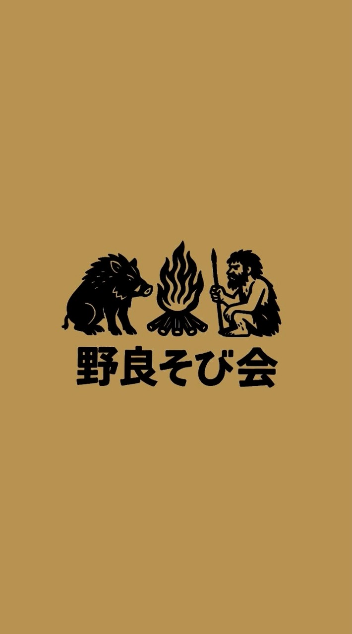 【野営・ソロキャン・ブッシュクラフト・サバイバル】野良そび会