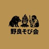【野営・ソロキャン・ブッシュクラフト・サバイバル】野良そび会