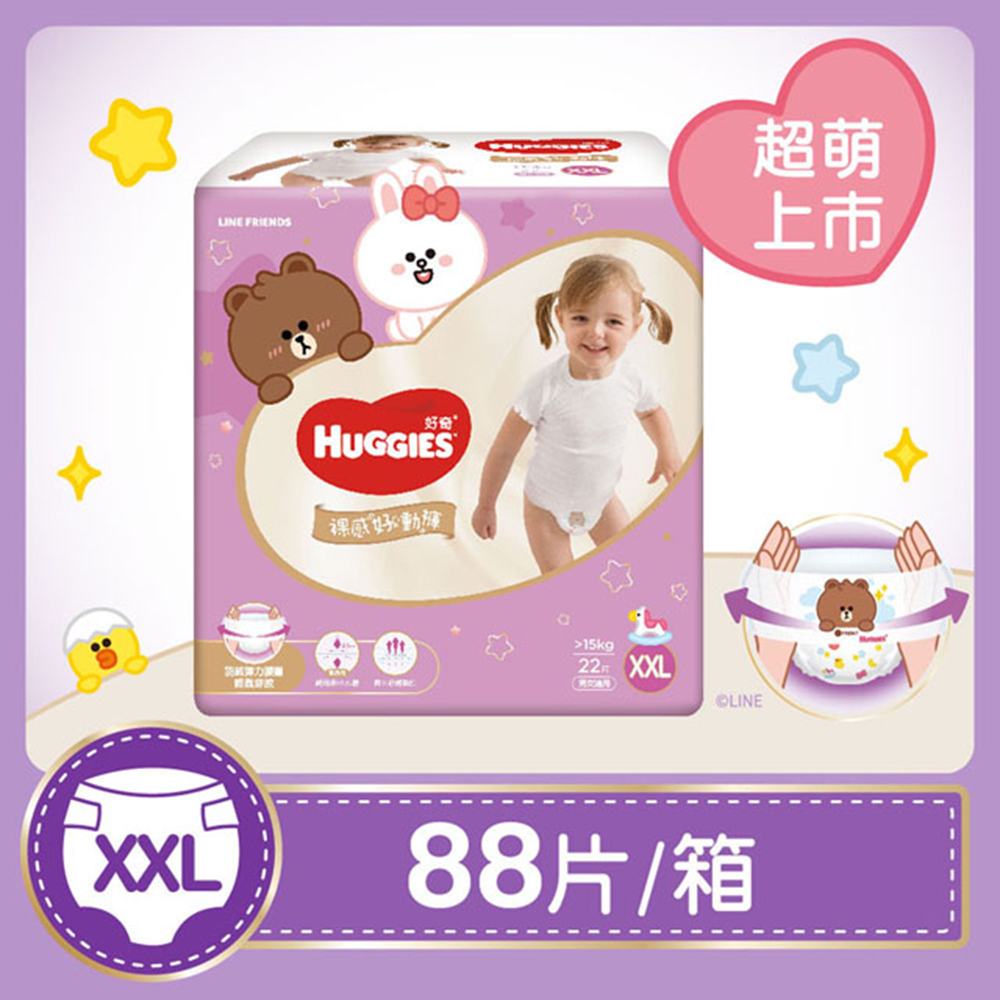 【HUGGIES 好奇】LINE FRIENDS 合作款裸感好動褲/褲型尿布箱購XXL 22片x4包