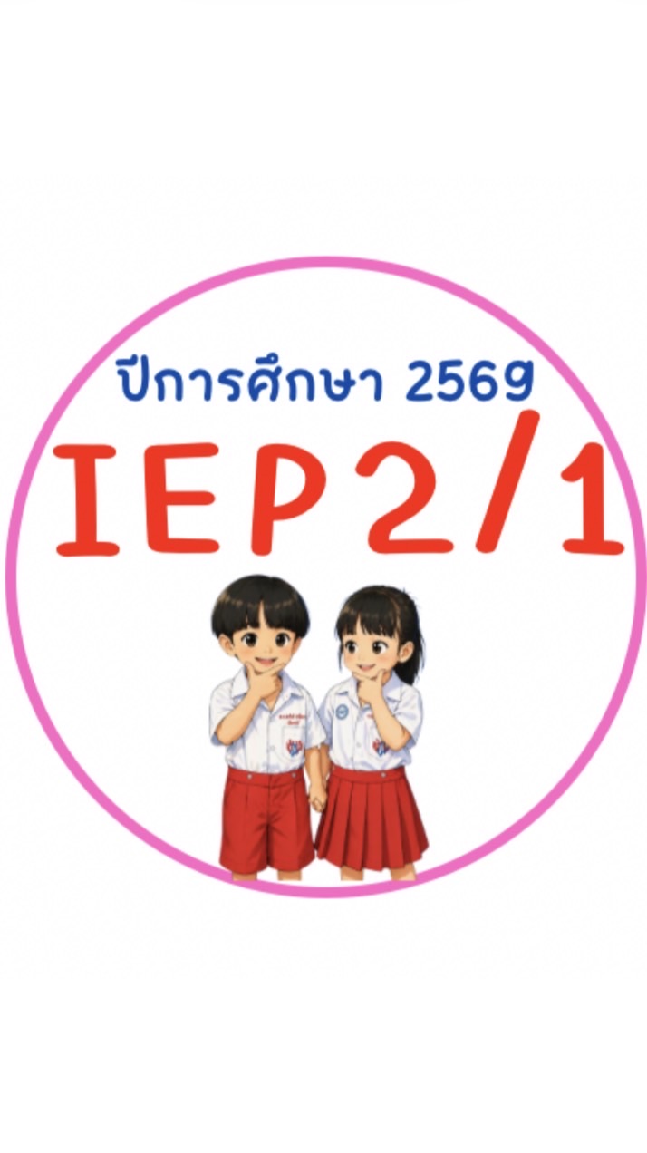 IEP 2/1 2️⃣5️⃣6️⃣9️⃣🦄