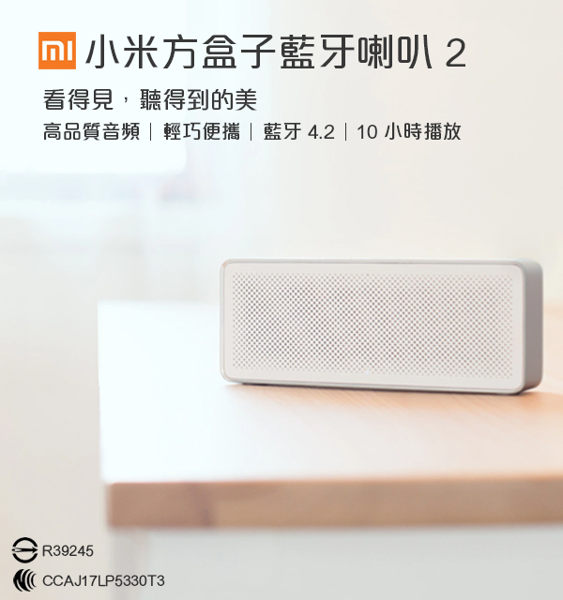 商檢字號：【R39245】 原廠正品 保固一年