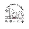 兩個小衣櫥🌅Two little wardrobe