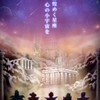 【ハムとビール】ギルドオプチャ〜聖闘士星矢ＬＯＪ〜