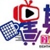 星期八揪團檢便宜