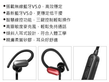 耳掛/耳塞式 藍牙V5.0運動耳機麥克風
