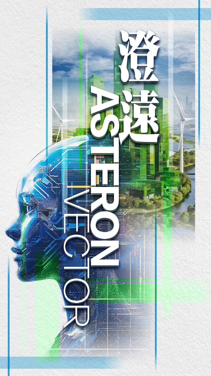 澄遠 𝑨𝒔𝒕𝒆𝒓𝒐𝒏 𝑽𝒆𝒄𝒕𝒐𝒓