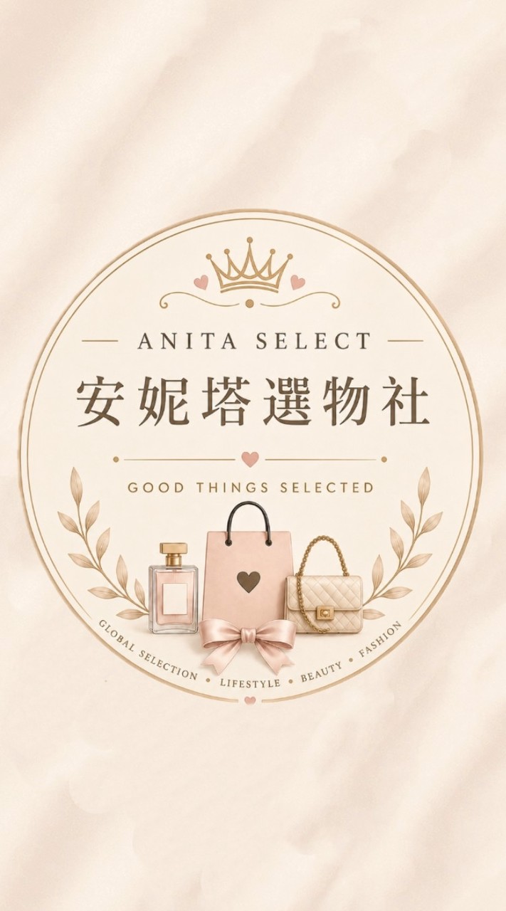 安妮塔選物社 🛍👑 ANITA SELECT