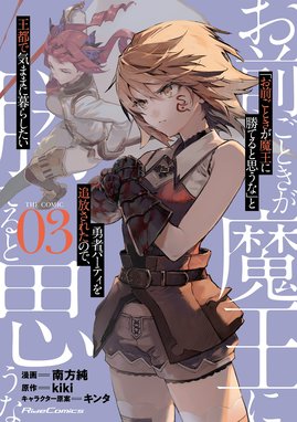 検索結果 Line マンガ