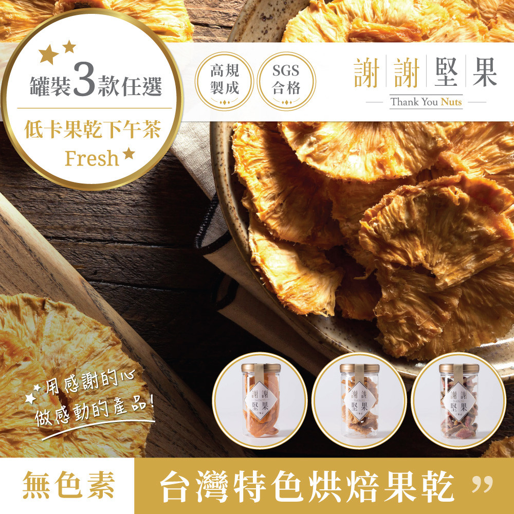 新鮮紅心芭樂, 糖, 鹽 * 重量: 296克 (+-5%) * 產地: 台灣 * 效期: 4個月, 保存期限如包裝所示 * 無添加防腐劑 * 無添加人工香料 * 無添加人工色素 * 天然烘焙(無漂白