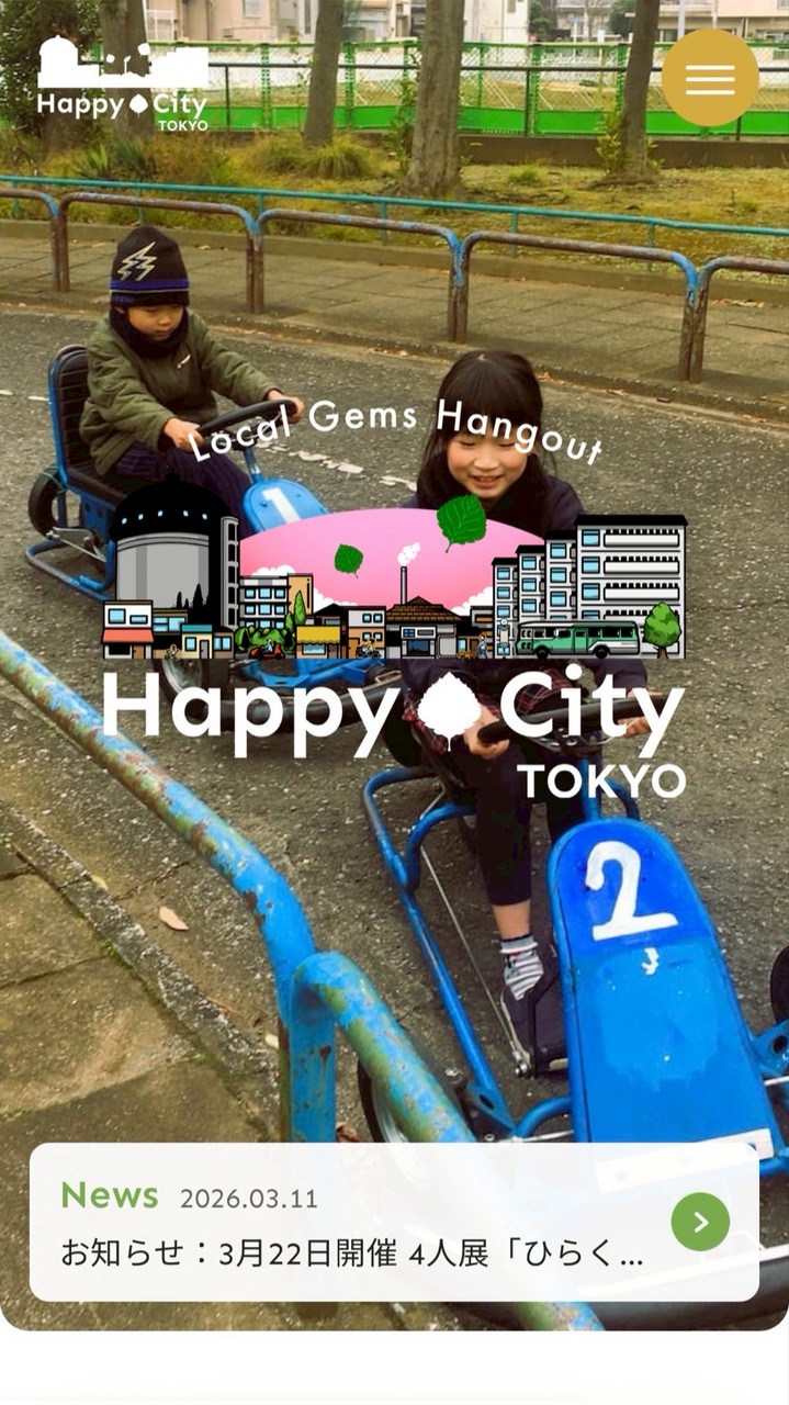 HappyCityTokyo（大山～千川周辺イベント）