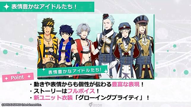 Sidem 全新節奏遊戲 偶像大師sidem Growing Stars 公開詳細遊戲內容 新團體 C First 加入315家庭 Qooapp Line Today