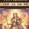 美神維納斯-天堂經典 裝備交易