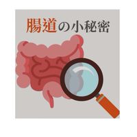 11腸知識👀大發現