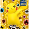 全国ポケカ抽選情報＋当選権交換所