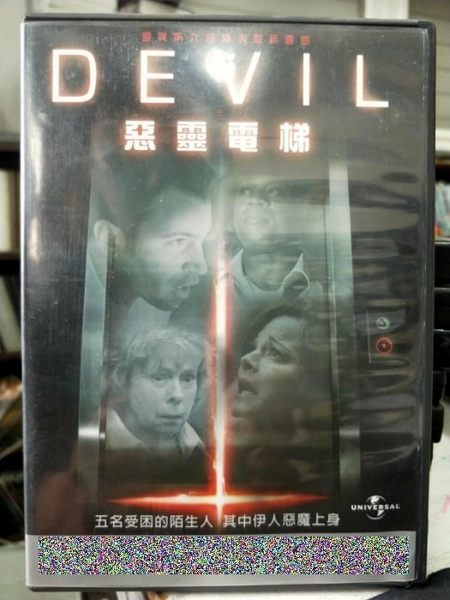 挖寶二手片-Y58-052-正版DVD-電影【惡靈電梯】-五名受困的陌生人 其中一人惡魔上身