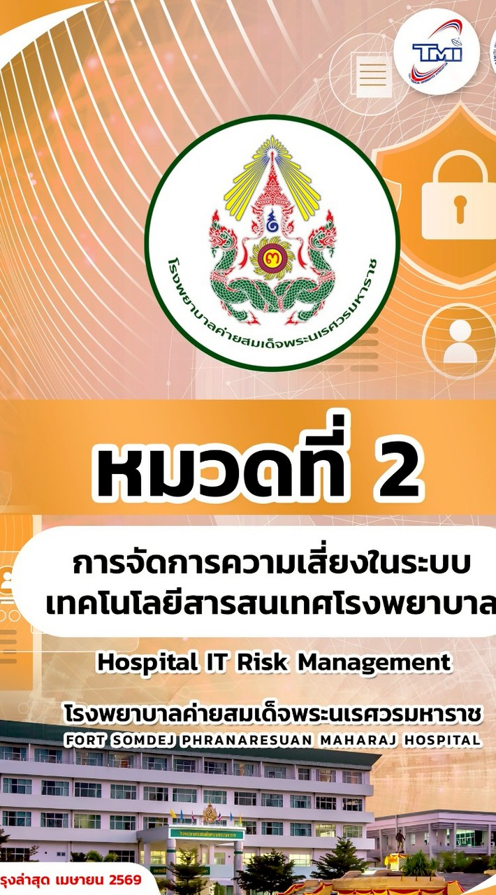 IT-Rm-Man