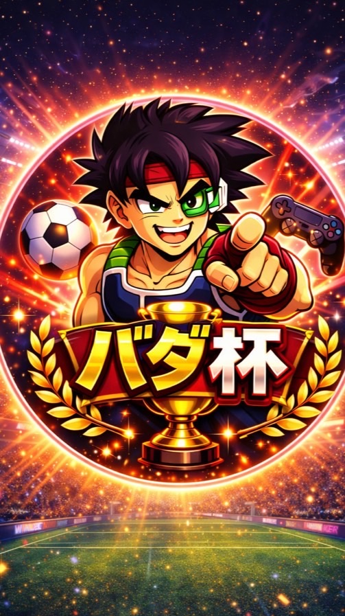 efootball【バダ杯】