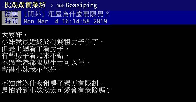 女不解 租屋限男性 行家曝駭人真相眾人心裡直發毛 Nownews 今日新聞 Line Today